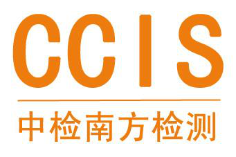 中检南方检测